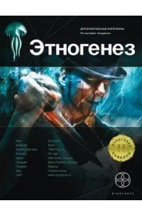 Книга Сыщики. Исповедь потрошителя