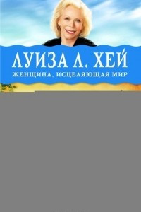 Книга Управляй своей судьбой