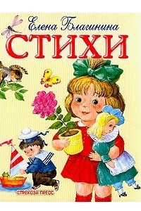 Книга Стихи