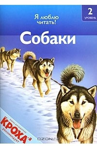 Книга Собаки