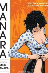 Книга The Manara Library Volume 5: More Adventures of Guiseppe Bergman