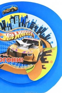 Книга Hot Wheels. А ну-ка, догони! Книжка-игрушка