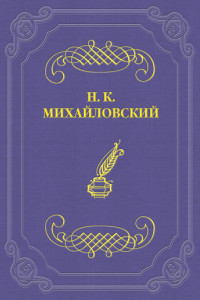 Книга Жестокий талант