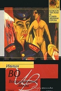 Книга Вооруженные люди