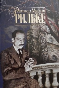 Книга Собрание сочинений в 3 томах. Том 3. Проза