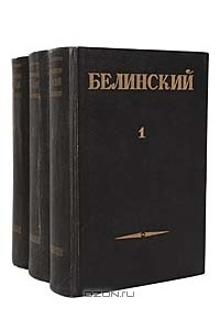 Книга Собрание сочинений в 3 томах