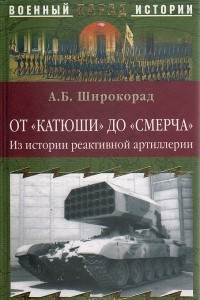 Книга От 