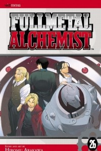 Книга Fullmetal Alchemist, vol. 26