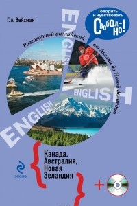 Книга Разговорный английский. Канада. Австралия. Новая Зеландия