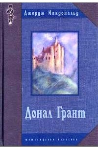 Книга Донал Грант