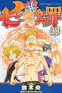 Книга The Seven Deadly Sins 39