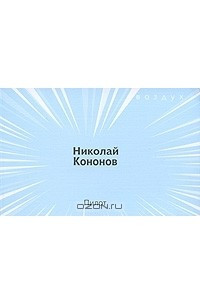 Книга Пилот