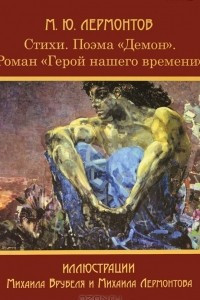 Книга Стихи. Поэма 