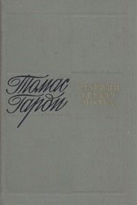 Книга Старший трубач полка