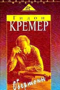 Книга Обертоны