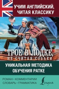 Книга Учим английский с 