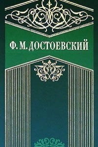 Книга Честный вор