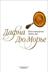 Книга Козел отпущения. Замок Дор