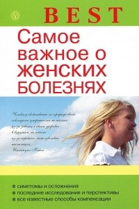 Книга Самое важное о женских болезнях