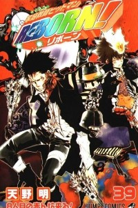 Книга Kateikyoushi Hitman Reborn. Vol.39