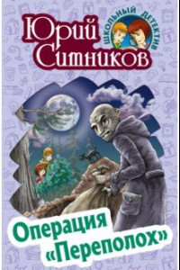 Книга Операция 