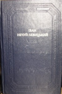 Книга Твори в двох томах. Том 2