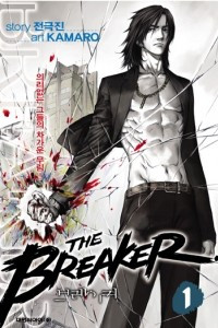 Книга The Breaker/Сокрушитель. Vol. 1-10