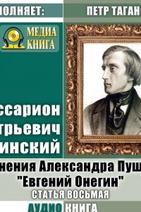 Книга Сочинения Александра Пушкина: 