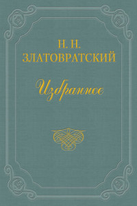 Книга Старые тени