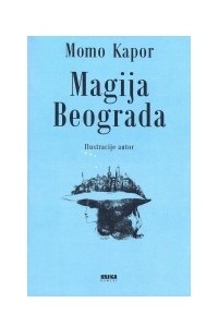 Книга Magija Beograda