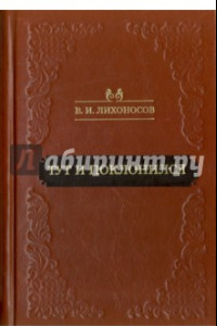 Книга Тут и поклонился