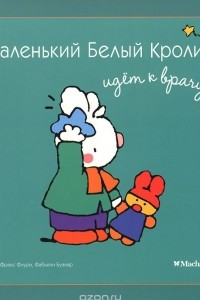 Книга Маленький Белый Кролик идет к врачу