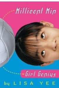 Книга Millicent Min, Girl Genius (Sid Fleischman Humor Award (Awards))