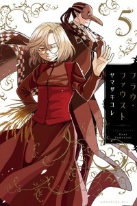 Книга Frau Faust Vol. 5