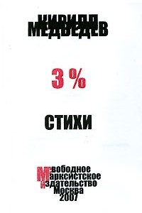 Книга 3%