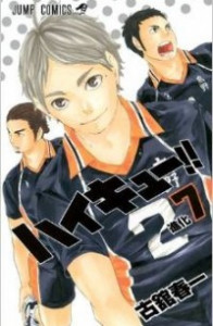 Книга Haikyuu!! (Волейбол!) Vol. 7