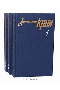 Книга Собрание сочинений в 3 томах