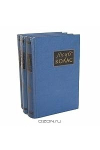 Книга Собрание сочинений в 3 томах