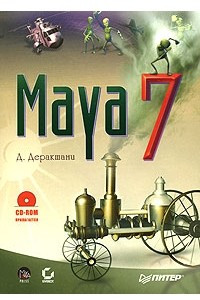 Книга Maya 7