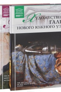 Книга Художественные галереи