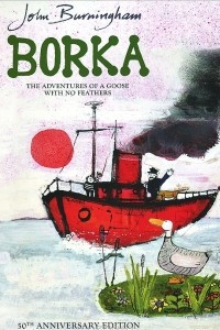 Книга Borka