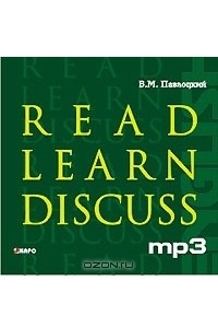 Книга Read: Learn: Discuss