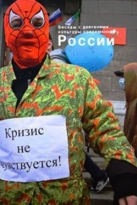 Книга Беседы с деятелями культуры современной России