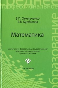 Книга Математика