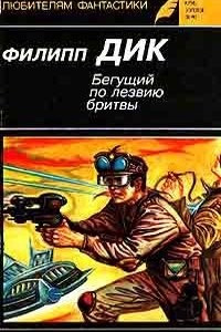 Книга Снятся ли андроидам электроовцы? Убик. Человек в высоком замке. Бесконечные