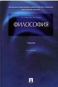 Книга Философия