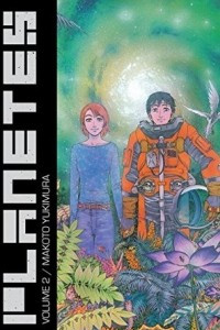 Книга Planetes Omnibus, Volume 2