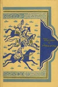 Книга Тысяча и одна ночь. В восьми томах. Том 7. Ночи 756 - 894