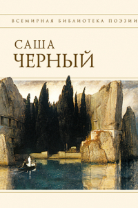 Книга Стихотворения