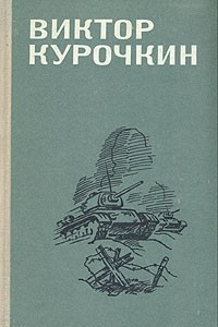 Книга Повести. Рассказы